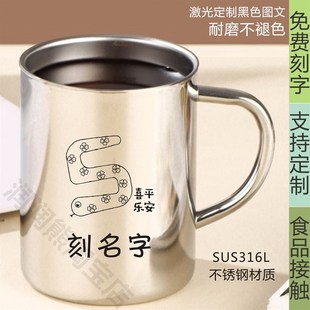 食品级316L不锈钢十二生肖水杯刻字儿童防烫杯子喝水早餐牛奶杯
