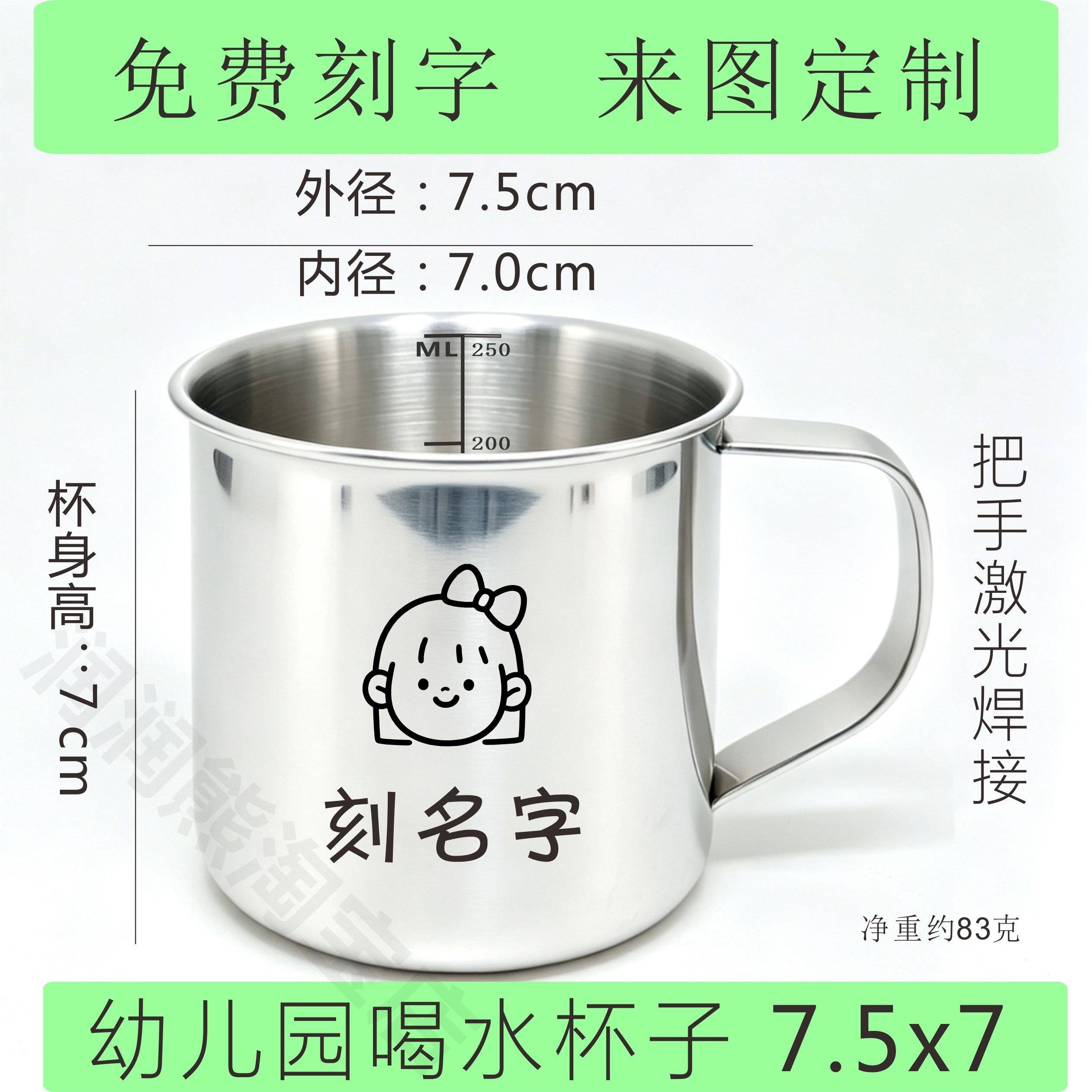激光刻字304不锈钢儿童漱口杯