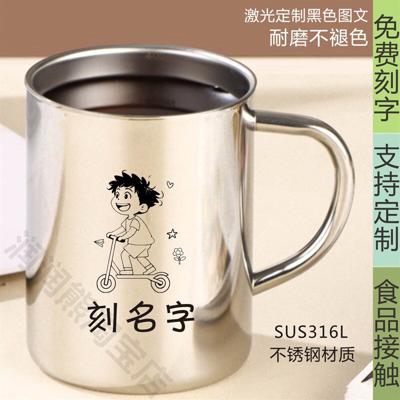 316L不锈钢男孩女孩刻字水杯学生