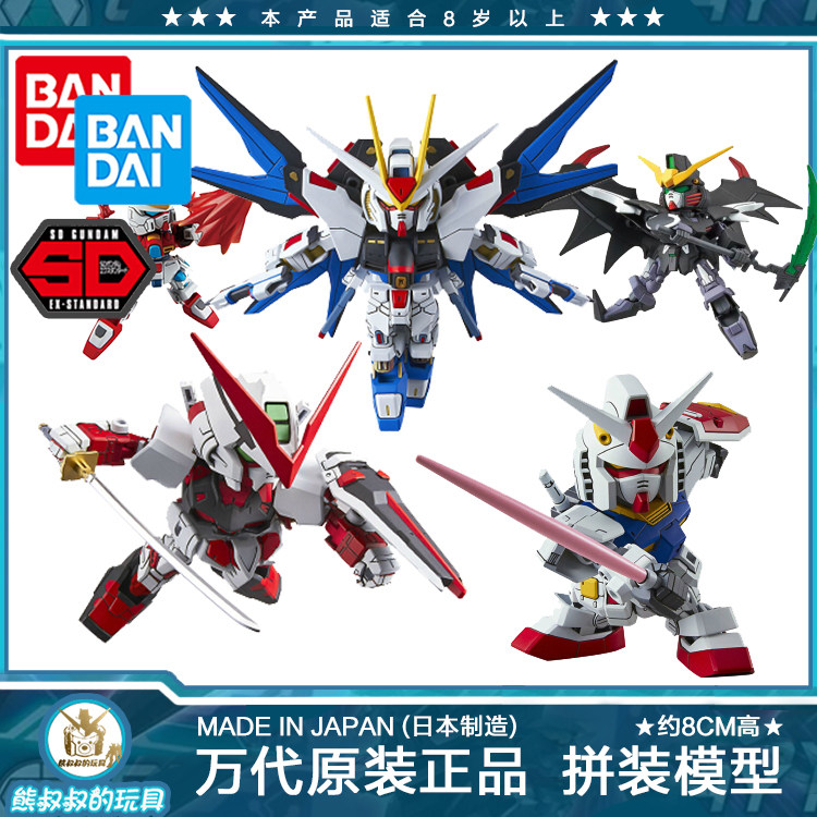 Mini Bandai SDEX Gundam BB The height is Model unicorn Heresy Free fate Assemble Garage Kitin the Play mode/Anime/Periphery/cos/Board games , Up/Mech model/Robot/Deformation class , Gundam Area  category - from Buy2taobao.com to provide professional Taobao agent buy service