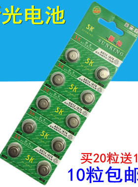 新光A76 LR44 AG13 L1154 357A纽扣电池 1.55v碱性电池包邮 10粒