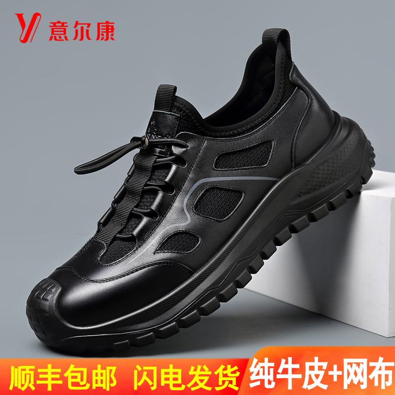 意尔康男鞋头层牛皮运动休闲皮鞋