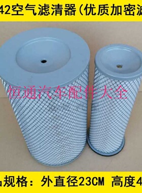 适配YAB-2342A空气滤芯KW2342A空气滤清器(2342纸芯优质加密滤材)
