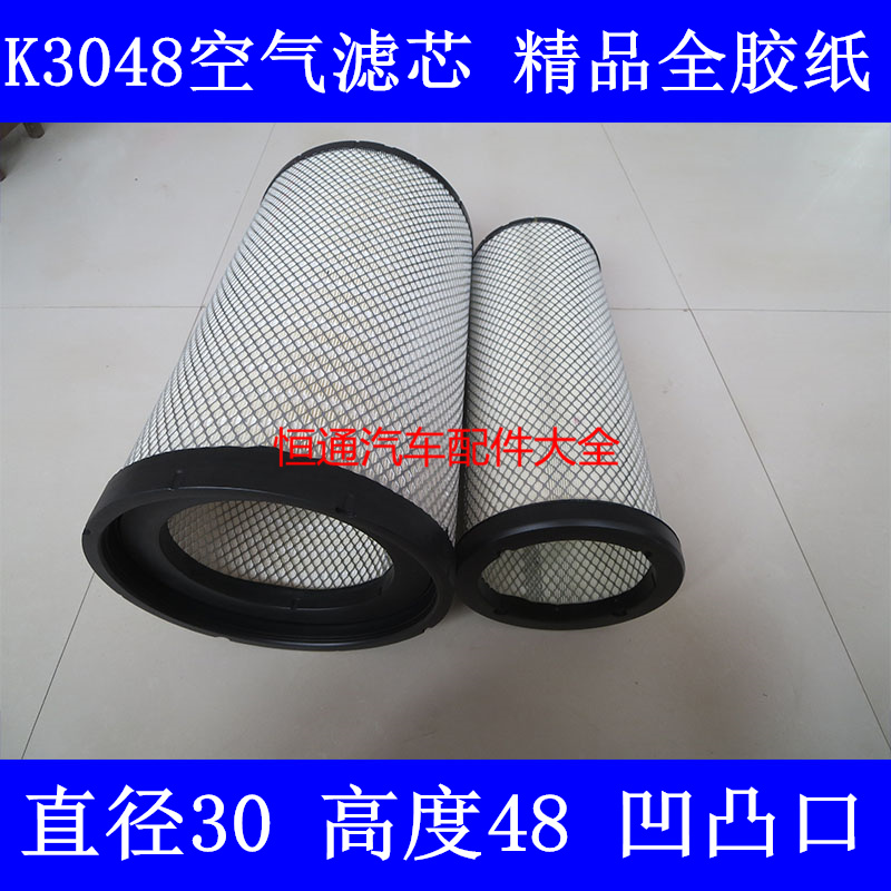 适配国六新款柳汽乘龙H7福田欧曼GTL9自卸车空滤KL3048PU空气滤芯