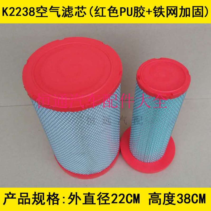 A1788 KL2238 H0324适配福田欧马可S5空气滤清器(直径22*高度38)
