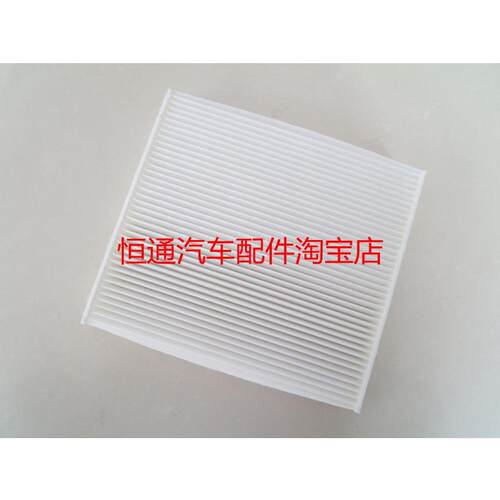 适配众泰Z300新视界大迈X5 Z500 Z560 SR7/T300/Z360空调滤芯格网
