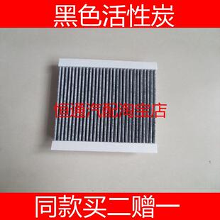适配奇瑞凯翼E5EV/X5/轩度/炫界PRO/艾瑞泽8/大蚂蚁EQ5空调滤芯格