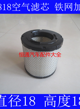 K1818PU铁网加固适配东风凯普特N300空气滤清器凯普特N300空滤器