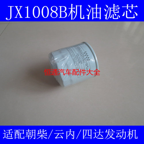 JX1008A3适配云内福田收割机JX1008YN-J3100机油滤芯NL21-15B1