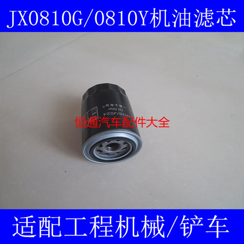 JX0810G机滤适配成柴/云内动力机油滤芯JX0810G-J0300G/NL21-17L1