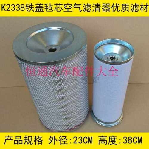 大运适配自卸车空气滤清器