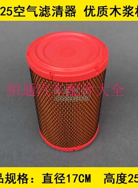 1109120E6080适配JAC江淮新骏铃 康铃H5空气滤清器1109130B5051