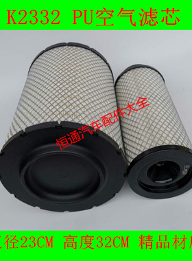 K2332PU精品系列材质适配道依茨一汽解放J6L 180马力空气滤清器