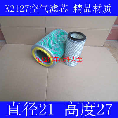 适配东风福瑞卡空气滤芯