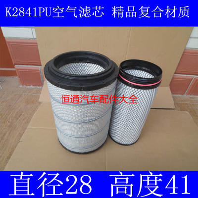 复合材质适配空气滤清器