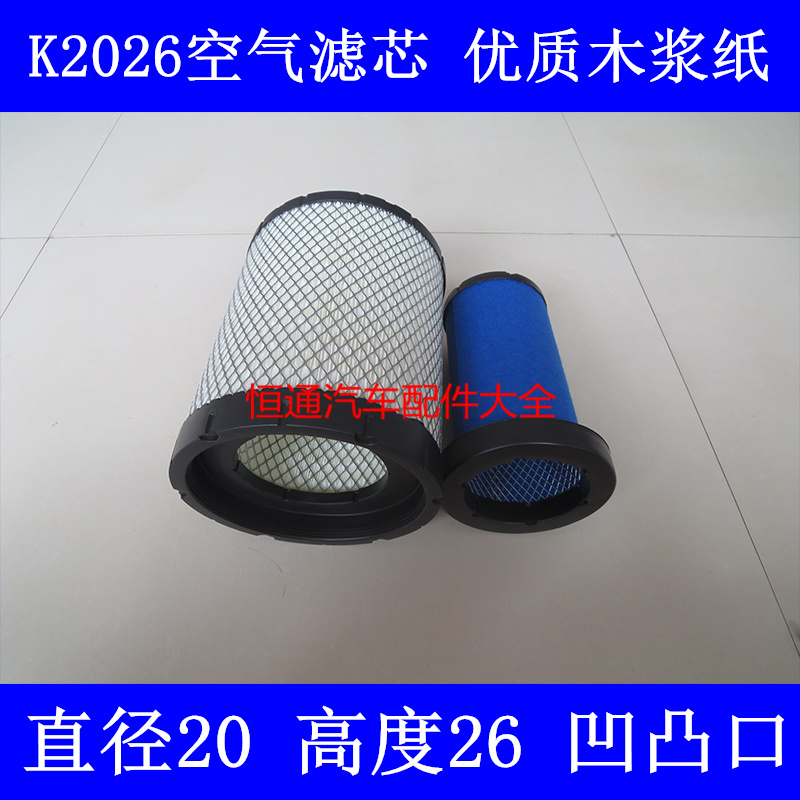 适配五征拖拉机空气滤清器