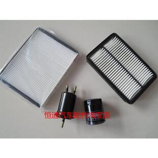 适配中华尊驰骏捷FRV FSV H330 H320 V5 H530空气滤芯空调机油格