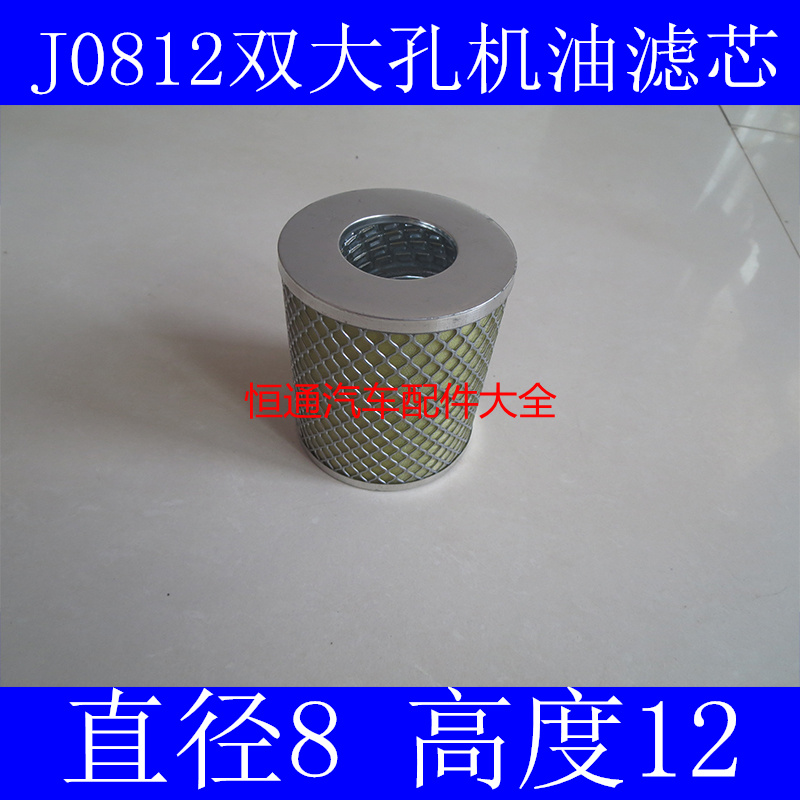 J0812机滤(双大孔)铜网加固材质适配扬柴动力机油滤清器J0812B3