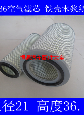 K2136空滤(铁盖材质)适配东风多利卡康霸空气滤芯东风145小货车