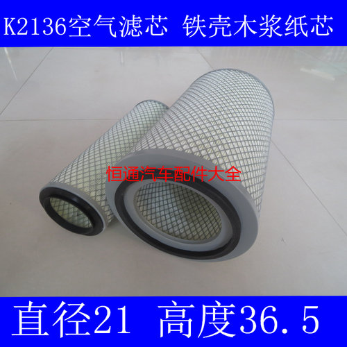 适配东风空气滤芯