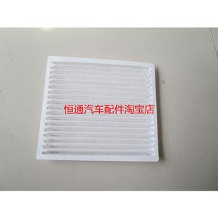 适配比亚迪F3R/L3/G3 花冠远景E2空调滤芯大风量薄边滤清器格网