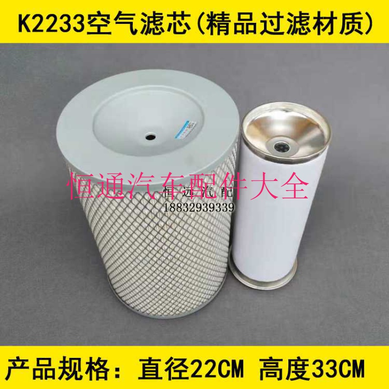 大运适配空气滤清器