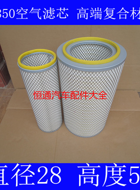 KW2850全胶材质适配北奔自卸车空气滤芯AF25452 (直径28*高度50)