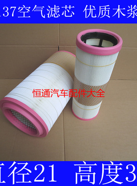 K2137PU适配东风凯普特C390空气滤芯东风凯普特C390载货车空滤