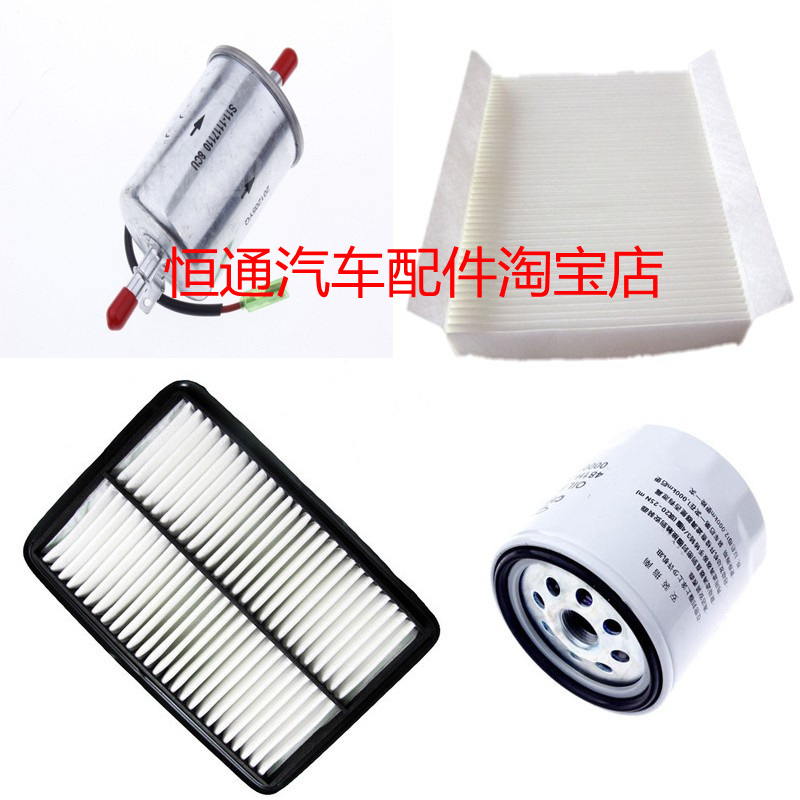 奇瑞瑞虎5X/7PULS/8PULS/8PRO欧萌达探索6空气滤芯空调机油汽油格
