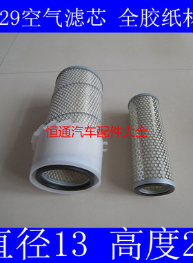 K1329铁盖带内芯适配工程机械/工业设备空气滤芯(精品全胶材质)