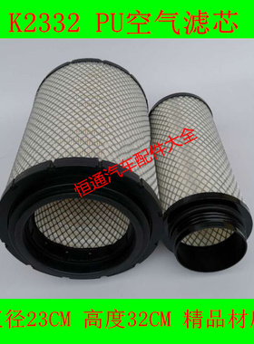 K2332PU空滤适配一汽解放小J6空气滤芯道依茨发动机240马力滤清器