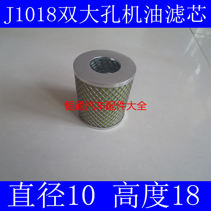 J1018机滤铜网加固适配大柴/锡柴6110铲车30装载机机油滤芯双大孔