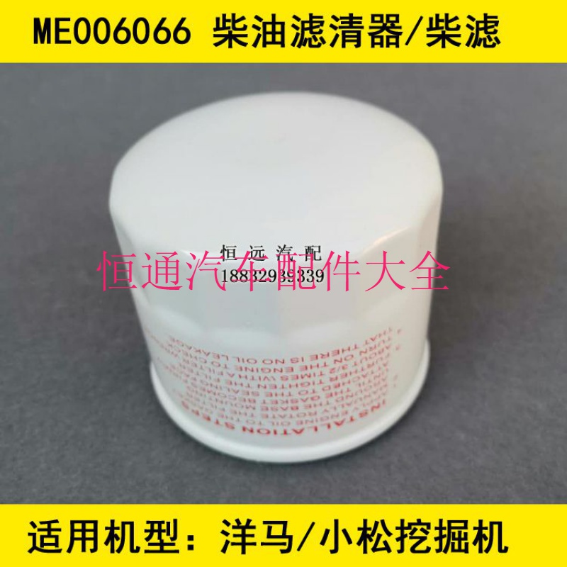FF5087 P550048适配小松挖掘机柴滤洋马YM119000-55600柴油滤芯