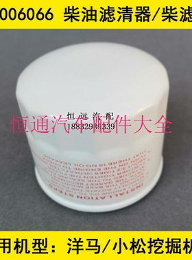 FF5087 P550048适配小松挖掘机柴滤洋马YM119000-55600柴油滤芯