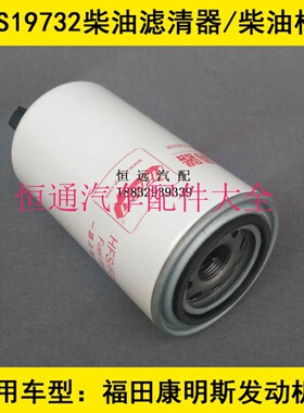 LG9704550039/1柴油滤芯适配中国重汽豪沃/统帅/悍将柴油滤清器