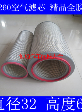 K3260空滤器精品AAA级适配长江25吨吊车/柳特空气滤芯AF890/AF891