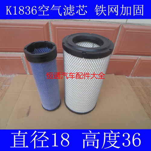 PU1836空气滤芯适配玉柴机器玉米/花生收割机空气滤清器尺寸18*36