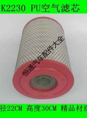 PU2230空气滤清器适配FORLAND时代中驰Z12空气滤芯中驰Z12空滤器