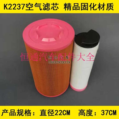 K2237PU精品固化材质适配道依茨复盛螺杆式空压机空气滤芯C23610