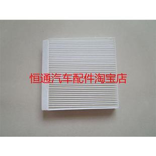 适配长安新老款CS15EV欧尚科赛3跨越星V7/V5空调滤芯滤清器格网