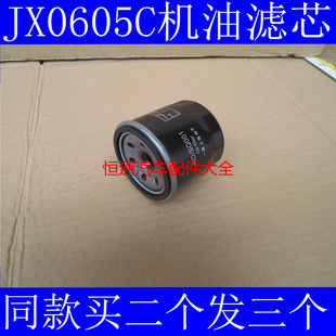 适配宝骏630机油滤芯鸿途宏光宝俊730滤清器(1.5排量)JX0605C配件
