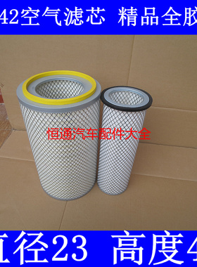 AF25270 AF25271精品全胶材质适配东风天锦空气滤清器1109N-020