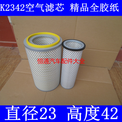 AF25270 AF25271精品全胶材质适配东风天锦空气滤清器1109N-020