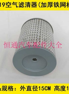 适配中兴威虎2.3汽油车空气滤芯中兴汽车威虎空滤2.3排量K1519