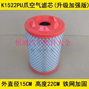 适配K1522PU空气滤芯(升级加强版)带爪PU1522空滤(带爪铁网加固)