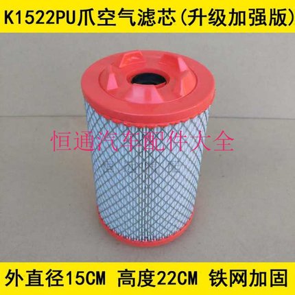 适配K1522PU空气滤芯(升级加强版)带爪PU1522空滤(带爪铁网加固)