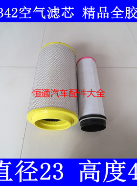 适配K2342豪沃T5G空气滤芯滤清器752W08400-6001空滤1C24820气格