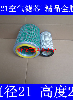 K2121空滤(精品全胶滤纸适配东风多利卡D5空气滤芯490发动机21*21