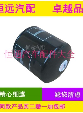 JAC-L21559机油格适配江淮骏铃V5机油滤清器4DA1机滤1012160TA机