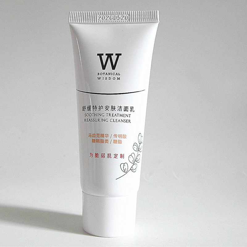 植物智慧舒缓特护提亮洗面奶泡沫丰富深沉清洁不紧崩洁面乳旅行装